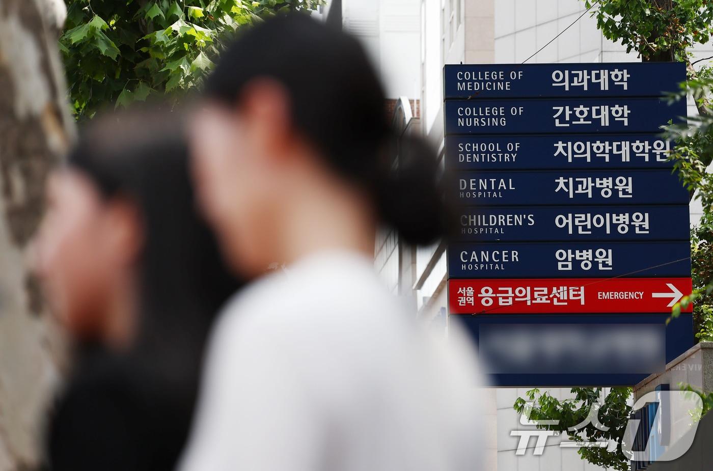 서울 시내 한 의과대학. &#40;사진은 기사 내용과 무관함&#41; 2025.7.25/뉴스1 ⓒ News1 김민지 기자