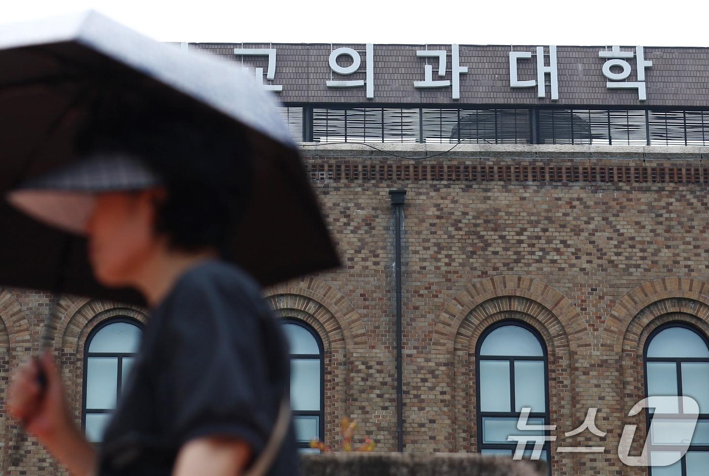 서울 시내의 한 의과대학 모습. /뉴스1 ⓒ News1 김민지 기자