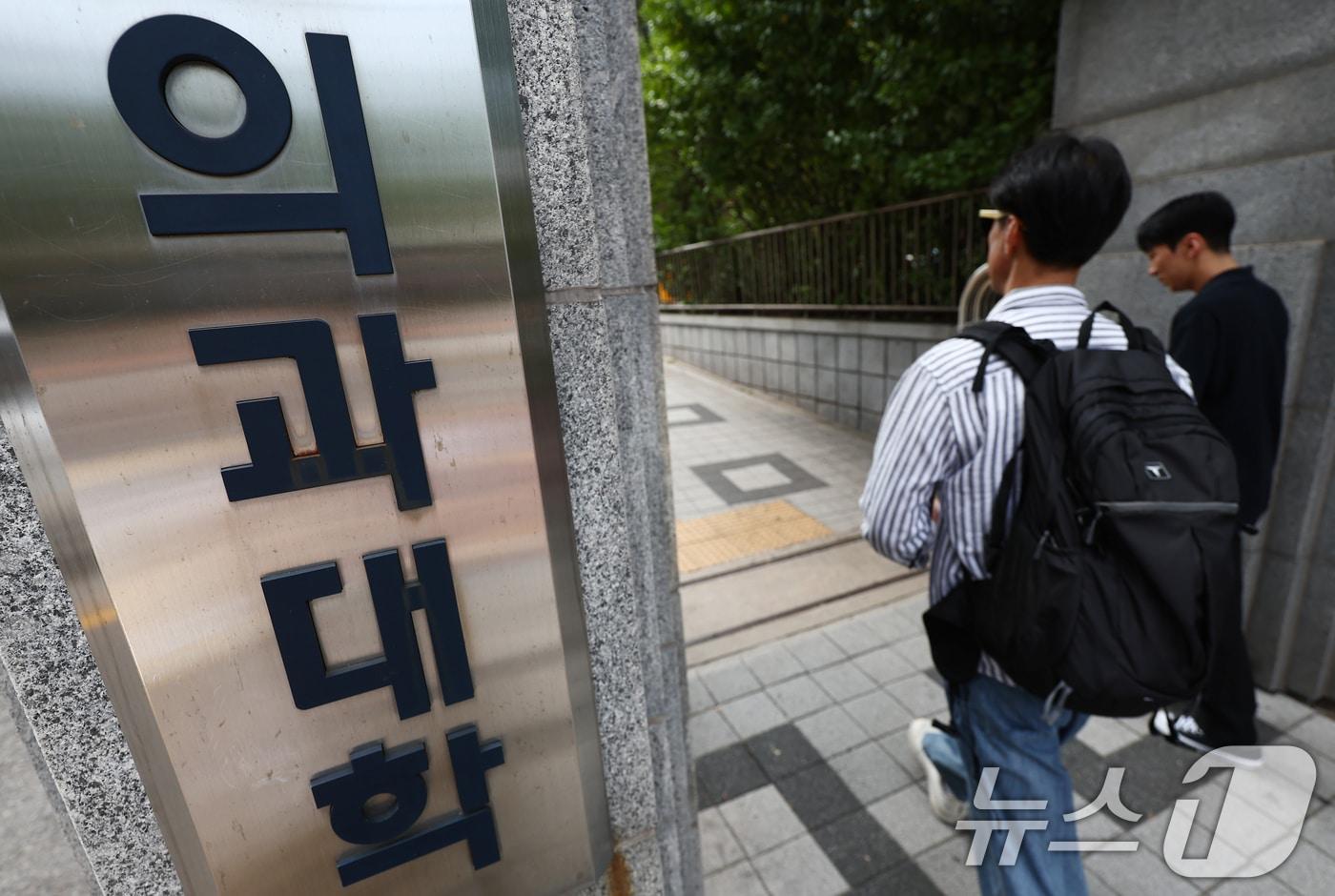 정부가 1년 6개월간 수업을 거부한 의대생 8000여 명의 2학기 복귀를 허용하는 동시에 본과 3·4학년생이 의사 국가시험을 치를 수 있도록 추가 시험을 시행한다. 교육부는 25일 이 같은 내용을 골자로 한 &#39;의대생 복귀와 교육에 대한 정부 입장&#39;을 발표했다. 사진은 이날 오후 서울 시내의 한 의과대학 모습. 2025.7.25/뉴스1 ⓒ News1 김민지 기자