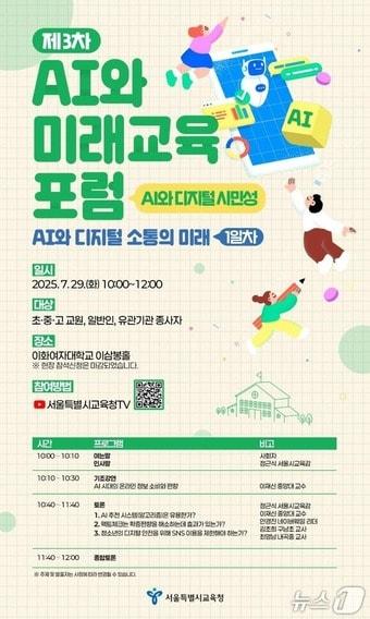 본문 이미지 - 서울시교육청 제공