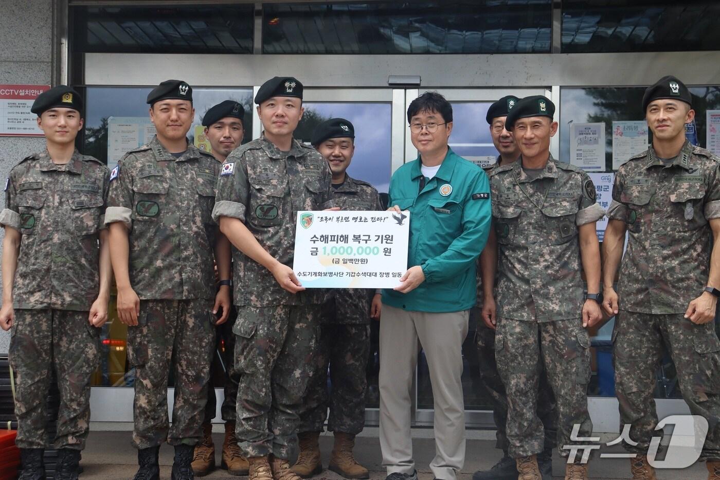 육군 수도기계화보병사단 기갑수색대대 장병들이 지난 23일 경기 가평군 조종면 행정복지센터에 수해 복구 성금 100만 원을 전달하고 있다. (수시사 제공, 재판매 및 DB 금지)/뉴스1