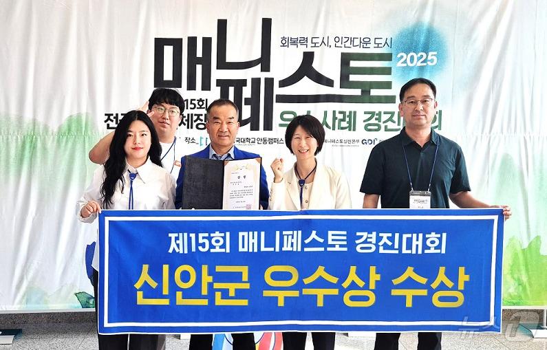 본문 이미지 - 제15회 전국 기초단체장 매니페스토 우수사례 경진대회에서 신안군이 우수상을 수상했다. (신안군 제공. 재판매 및 DB금지) /뉴스1 