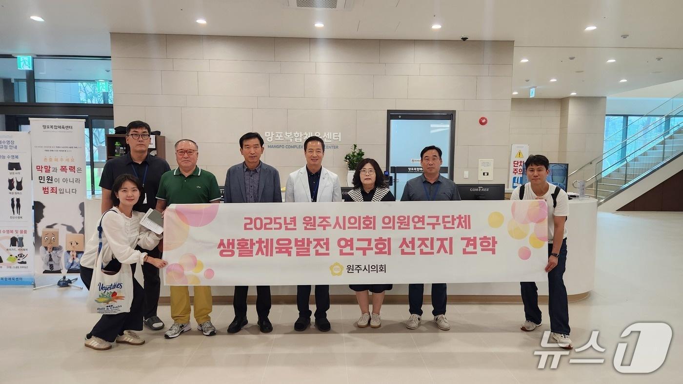 강원 원주시의회 의원연구단체인 &#39;원주시 생활체육발전 연구회&#39;가 지난 22~24일 경기 수원시와 화성시 일대에서 생활체육 관련 우수 시설을 견학했다. &#40;원주시의회 제공. 재판매 및 DB금지&#41; 2025.7.25/뉴스1