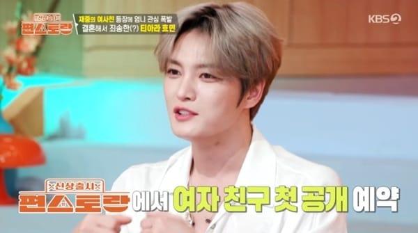 본문 이미지 - KBS2TV '신상출시 편스토랑' 캡처