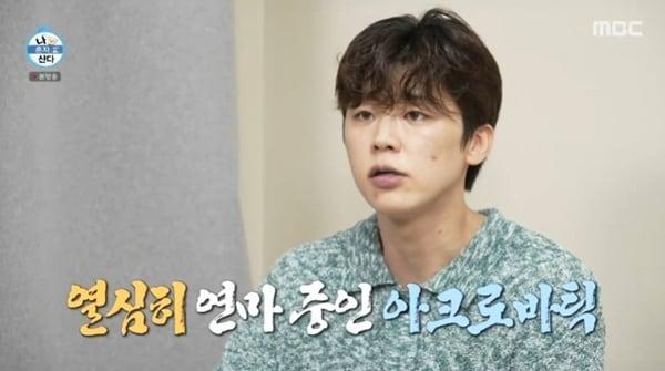 본문 이미지 - MBC '나 혼자 산다'