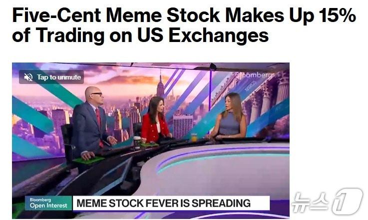 본문 이미지 - 해당 기사 - 블룸버그 갈무리