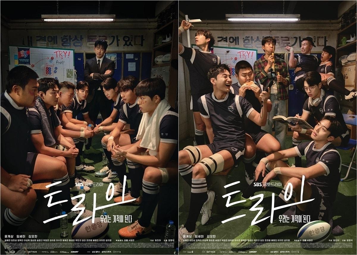 본문 이미지 - SBS 트라이 포스터