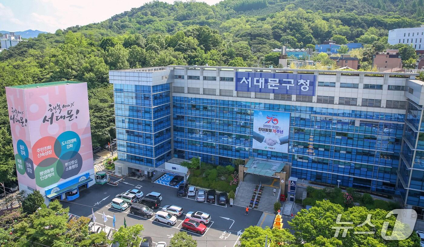 서대문구청 전경