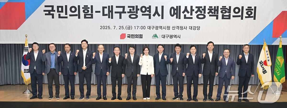 본문 이미지 - 대구시와 국민의힘 대구시당이 25일 대구시 산격청사에서 예산정책협의회를 연 뒤 기념촬영을 하고 있다. &#40;대구시 제공. 재판매 및 DB 금지&#41; 2025.7.25/뉴스1