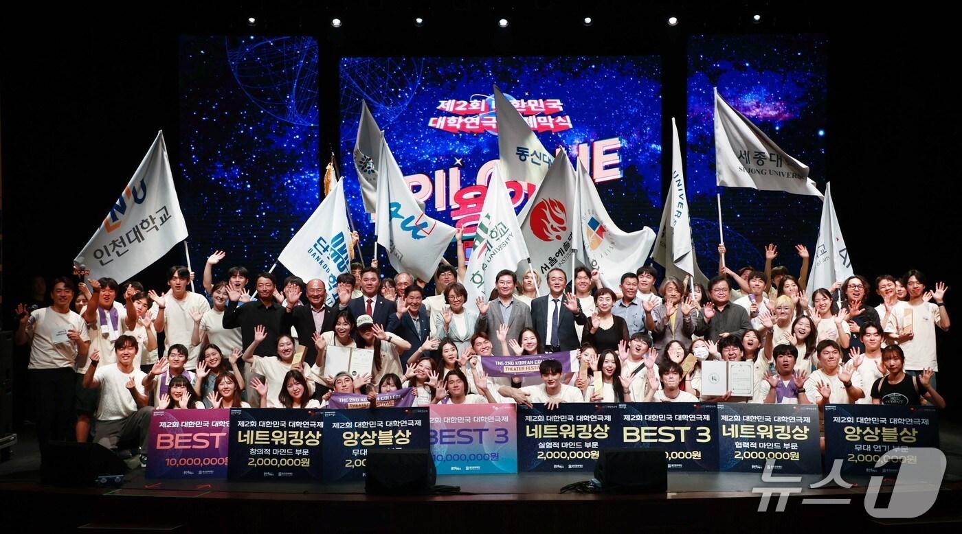 25일 용인시평생학습관 큰어울마당에서 열린 &#39;제2회 대한민국 대학연극제&#39; 폐막식 모습.&#40;용인시 제공&#41;