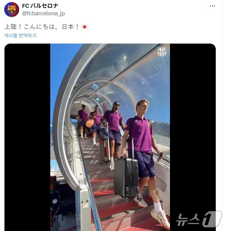 본문 이미지 - 일본에 도착한 바르셀로나(바르셀로나 SNS 캡처) 