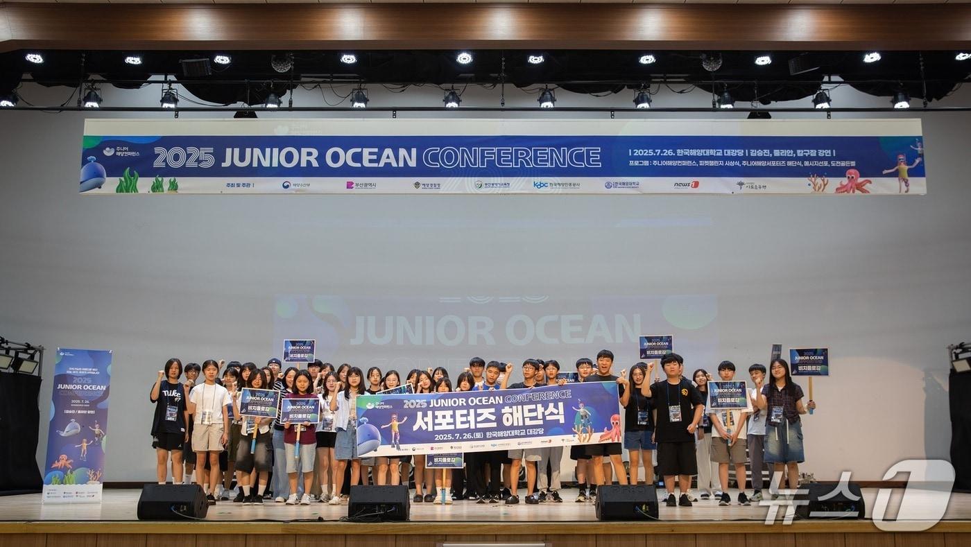 26일 부산 영도구 한국해양대학교 대강당에서 2025 주니어 해양 콘퍼런스가 열리고 있다.&#40;2025 주니어 해양 콘퍼런스 제공. 재판매 및 DB금지&#41;