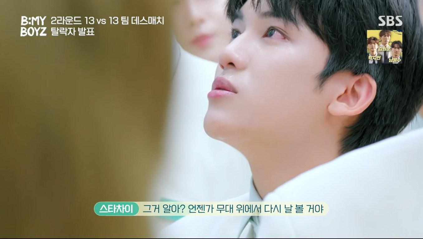 본문 이미지 - SBS '비 마이 보이즈'