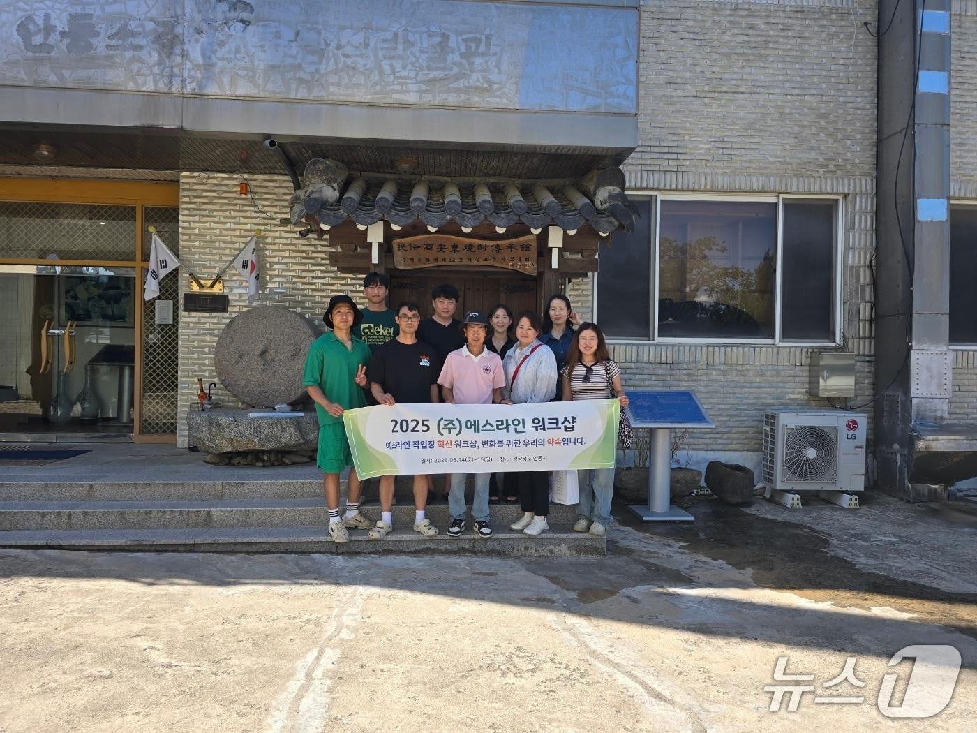 본문 이미지 - ㈜에스라인 워크샵 단체사진.