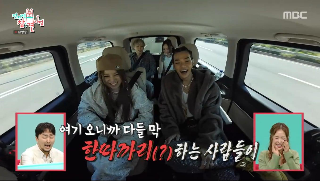 본문 이미지 - MBC '전지적 참견 시점'