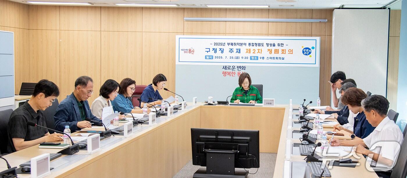 박희영 용산구청장이 25일 '2025년 부패취약분야 종합청렴도 향상을 위한 제2차 청렴회의'를 주재하고 있다.(용산구 제공)