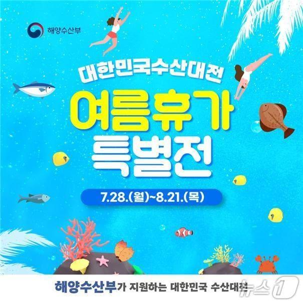 본문 이미지 - (해양수산부 제공)