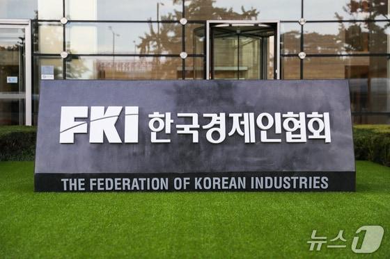 본문 이미지 - 서울 영등포 여의도동 소재 한국경제인협회(FKI) 건물 표지석(한경협 제공)