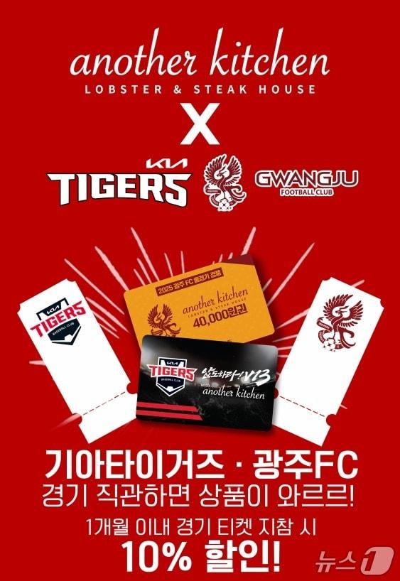 본문 이미지 - 어나더키친 제휴할인 포스터.(어나더키친 제공. 재판매 및 DB 금지)