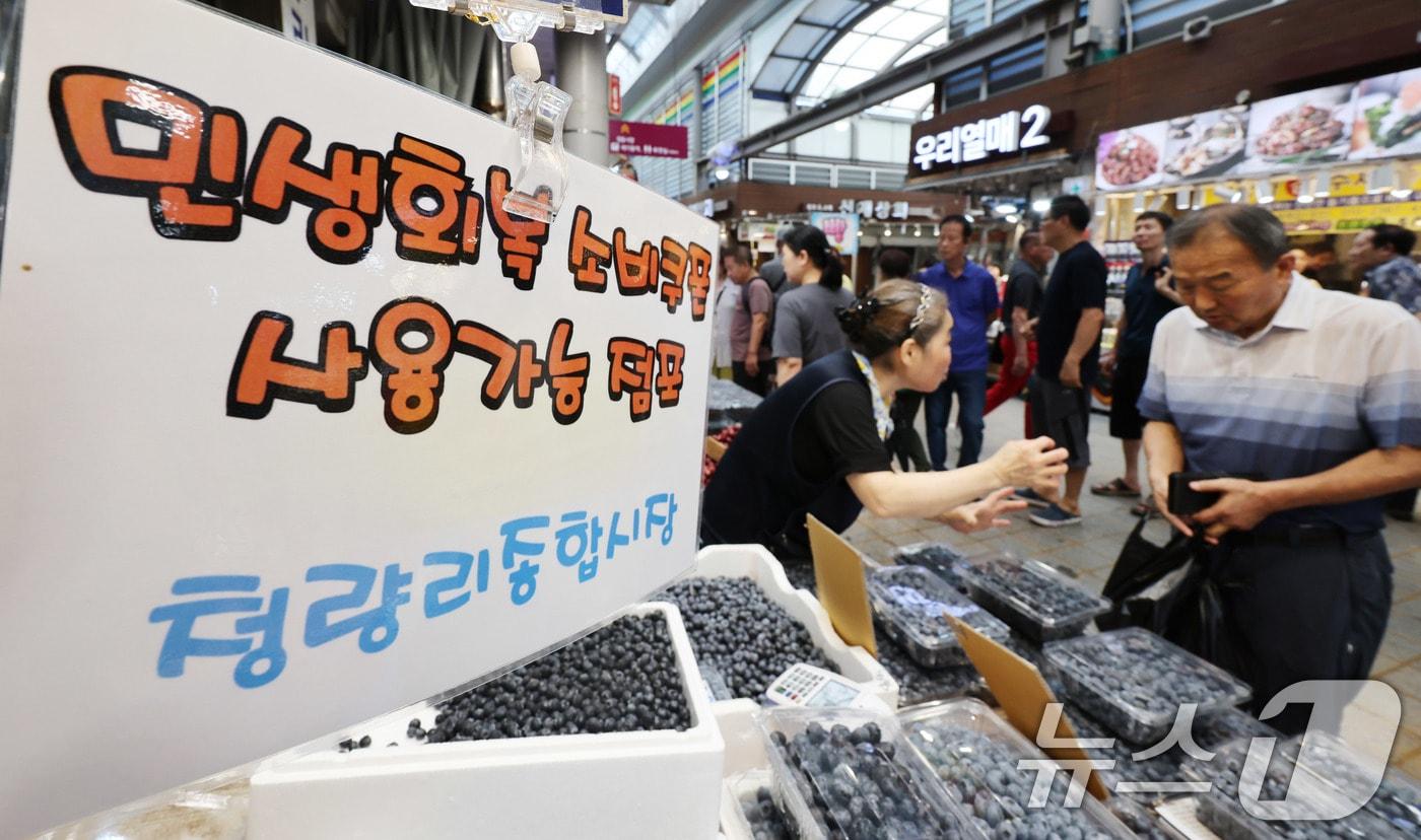 민생회복 소비쿠폰 지급 이후 첫 주말인 27일 서울 동대문구 청량리종합시장의 한 점포에 민생회복 소비쿠폰 사용가능 점포 안내문이 붙어 있다. &#40;자료사진&#41; /뉴스1 ⓒ News1 박지혜 기자