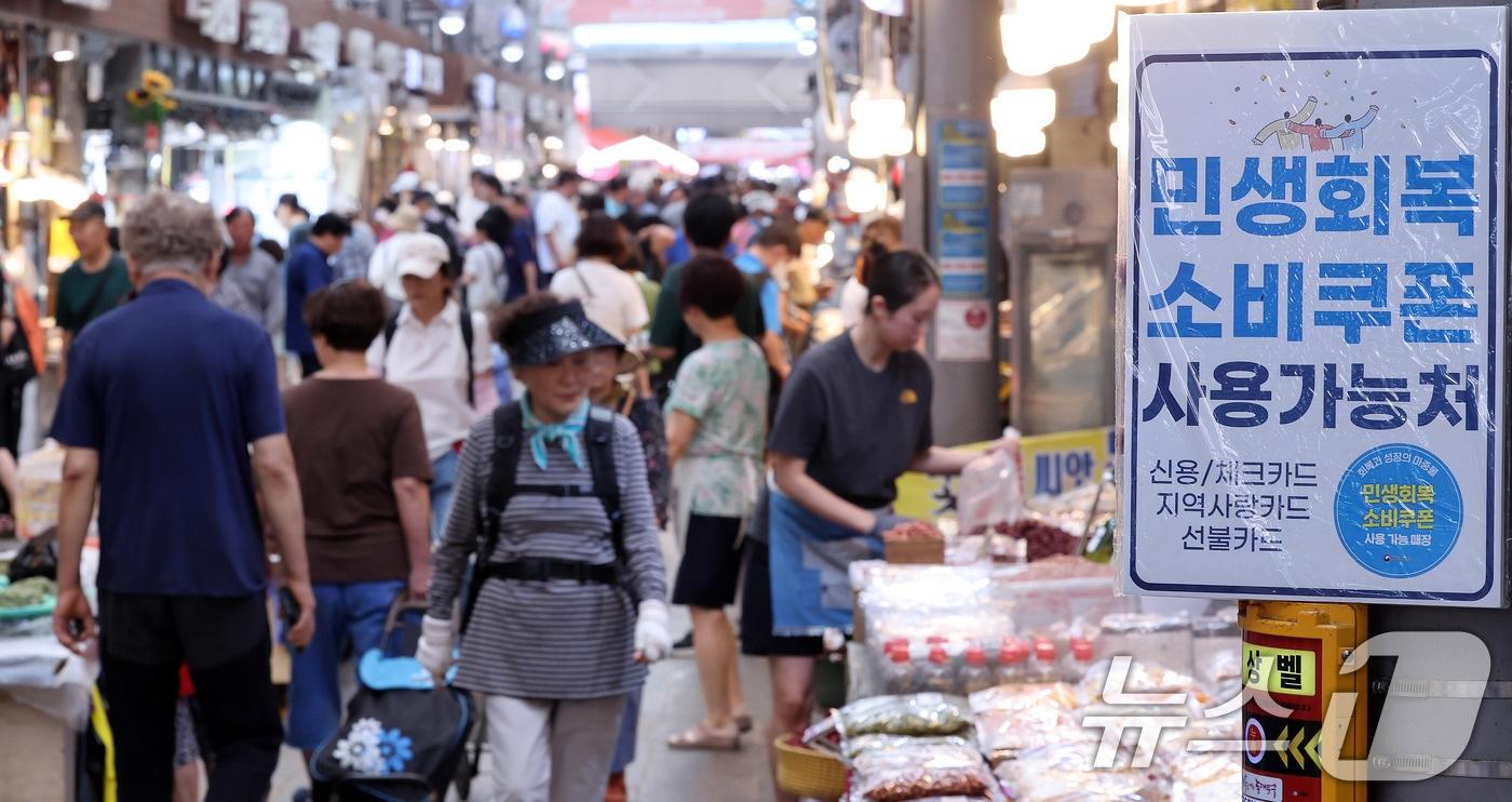 민생회복 소비쿠폰 지급 이후 첫 주말인 27일 서울 동대문구 청량리종합시장의 한 점포에 민생회복 소비쿠폰 사용가능 점포 안내문이 붙어 있다. 2025.7.27/뉴스1 ⓒ News1 박지혜 기자