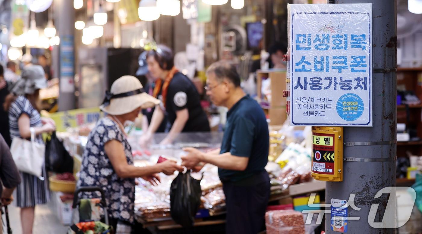 민생회복 소비쿠폰 지급 이후 첫 주말인 27일 서울 동대문구 청량리종합시장의 한 점포에 민생회복 소비쿠폰 사용가능 점포 안내문이 붙어 있다. 2025.7.27/뉴스1 ⓒ News1 박지혜 기자