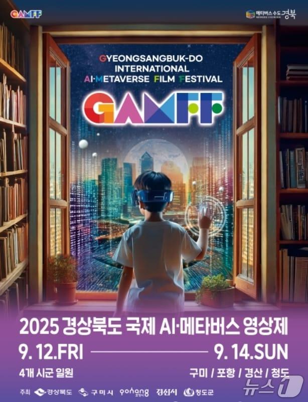 본문 이미지 - 경북도 제공.(재판매 및 DB 금지)