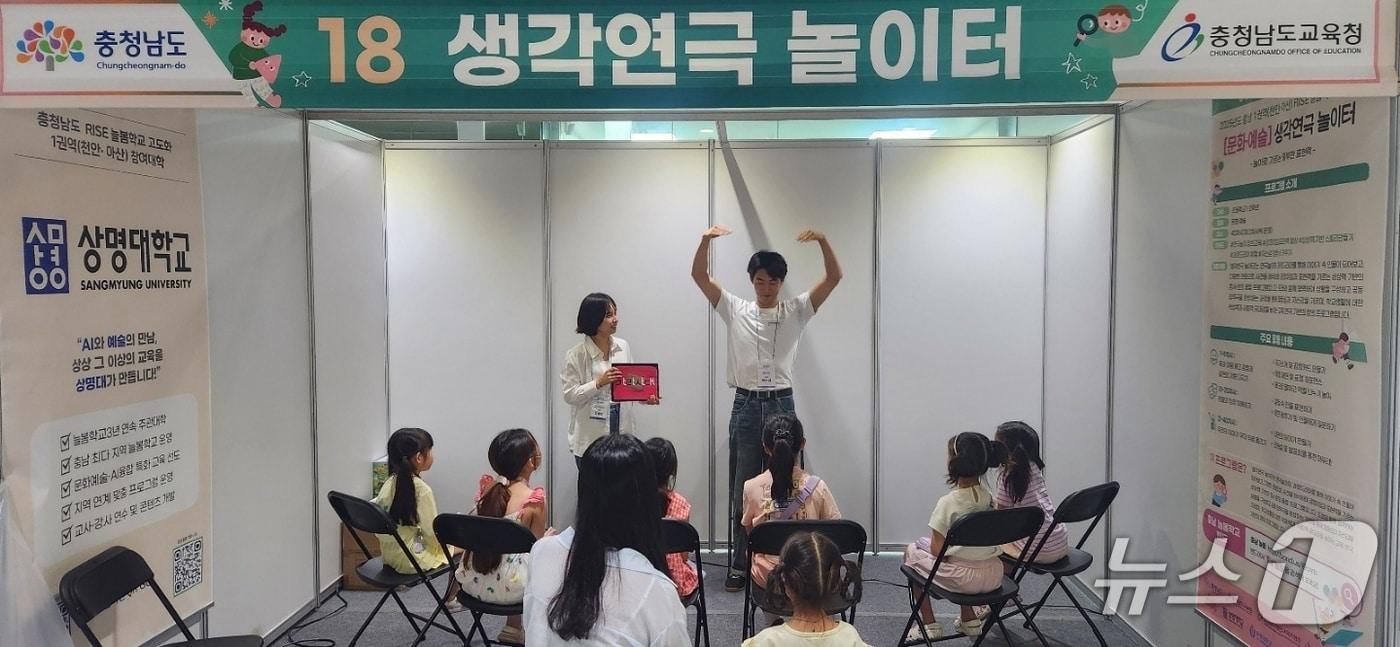 상명대 늘봄학교 프로그램. &#40;상명대 제공. 재판매 및 DB금지&#41;