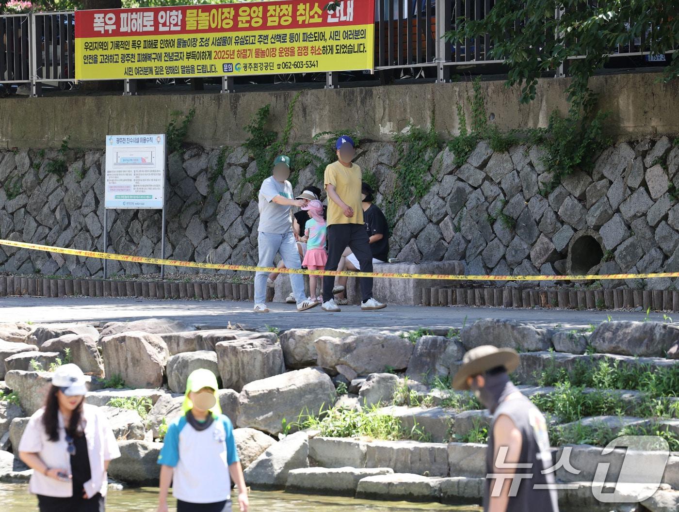 본문 이미지 - 광주 동구 광주천 물놀이장에 &#39;운영 잠정 취소&#39;를 알리는 현수막이 걸려 있지만 시민들은 여전히 하천에서 물놀이를 즐기고 있다. 2025.7.27/뉴스1 ⓒ News1 박지현 기자