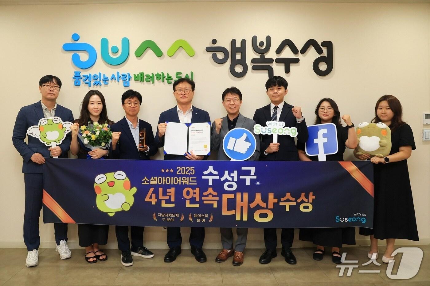 대구 수성구 관계자들이 '2025 소셜아이어워드' 시상식에서 대상을 수상한 뒤 기념촬영을 하고 있다.(대구 수성구 제공,재판매 및 DB 금지)