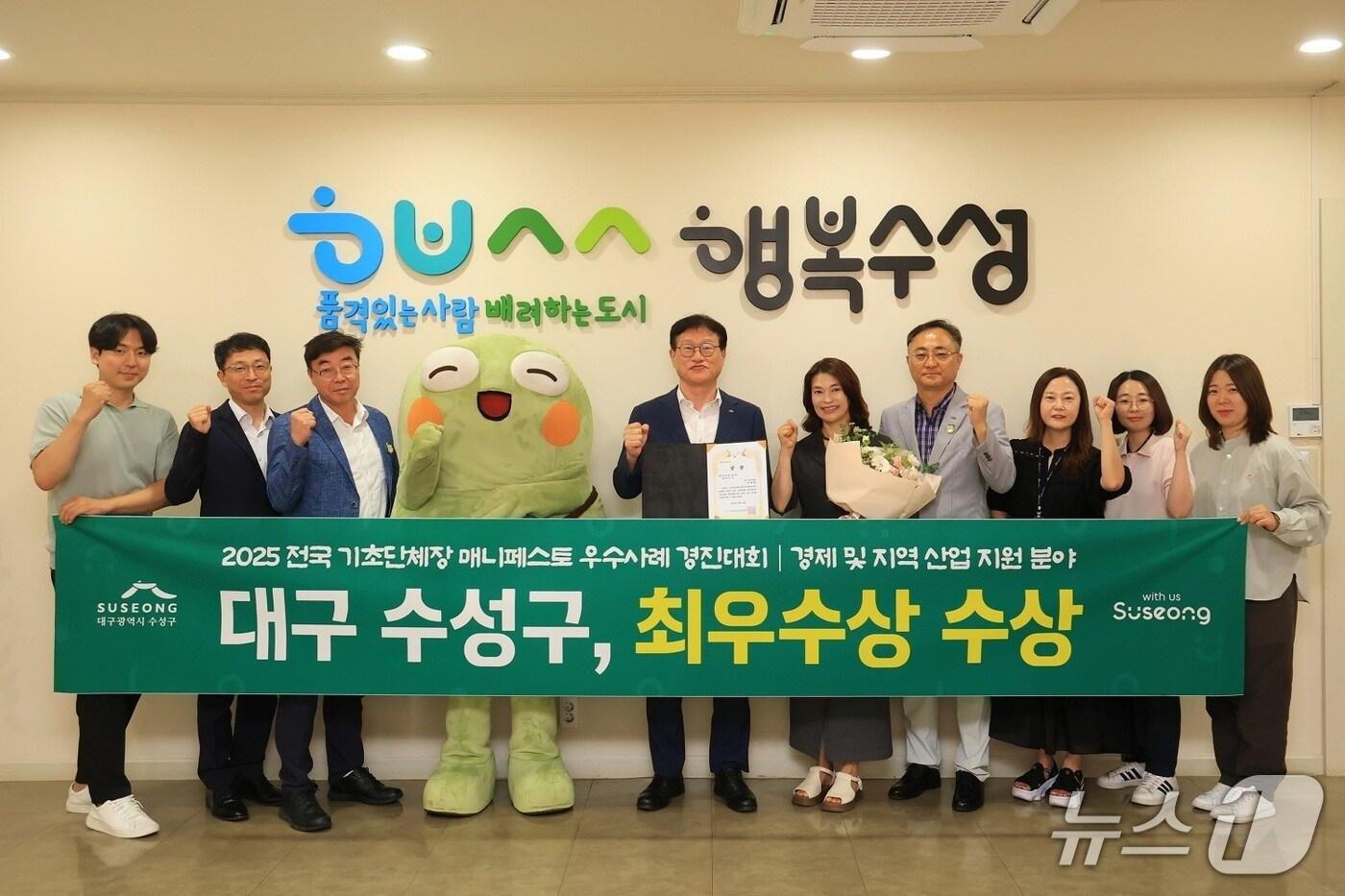 대구 수성구 '2025년 전국 기초단체장 매니페스토 우수사례 경진대회' 가운데 경제 및 지역 산업 지원 분야에서 최우수상을 받은 뒤 기념 사진을 촬영하고 있다.(대구 수성구 제공.재판매 및 DB 금지)