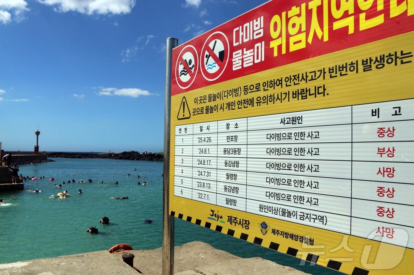 제주시 한림읍 월령포구2025.7.27/뉴스1 ⓒ News1 홍수영 기자