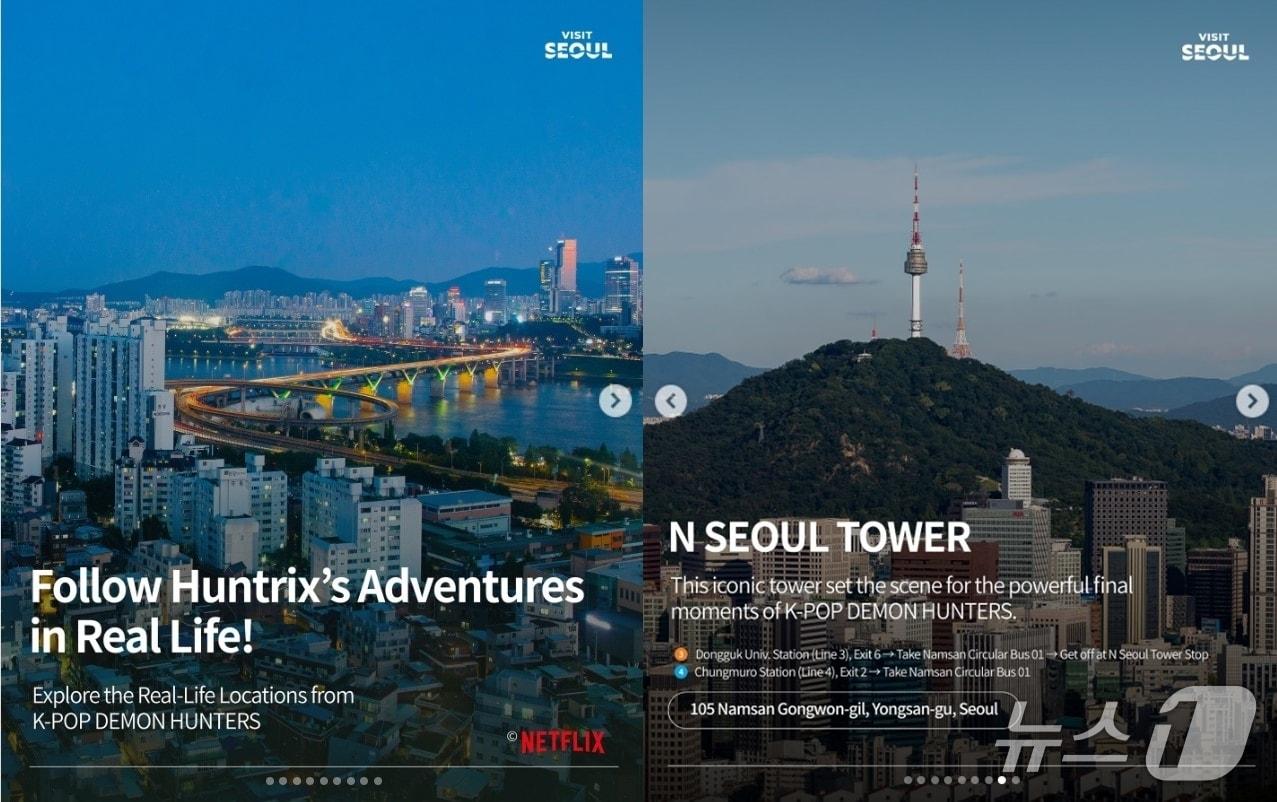 본문 이미지 - 서울 공식 관광 정보 웹사이트 &#39;비짓서울&#39; 영문 계정에 소개된 &#39;케이팝 데몬 헌터스&#39; 주요 배경지인 N서울타워. 작품 속 마지막 장면의 무대가 된 장소다.&#40;비짓서울 SNS 캡처&#41;
