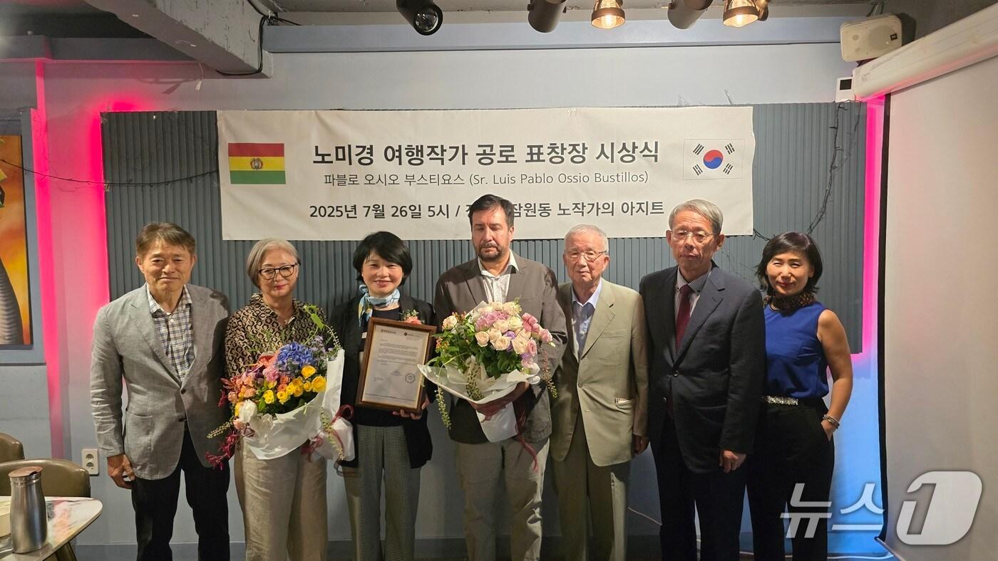 노미경 작가(왼쪽에서 세 번째)가 지난 26일 파블로 오시오 부스티요스 주한 볼리비아 대사로부터 표창장을 받고 기념사진을 촬영하고 있다.(자료사진)