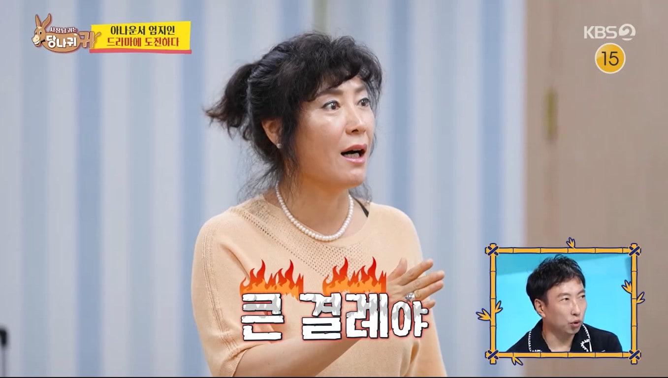 본문 이미지 - KBS 2TV '사장님 귀는 당나귀 귀'