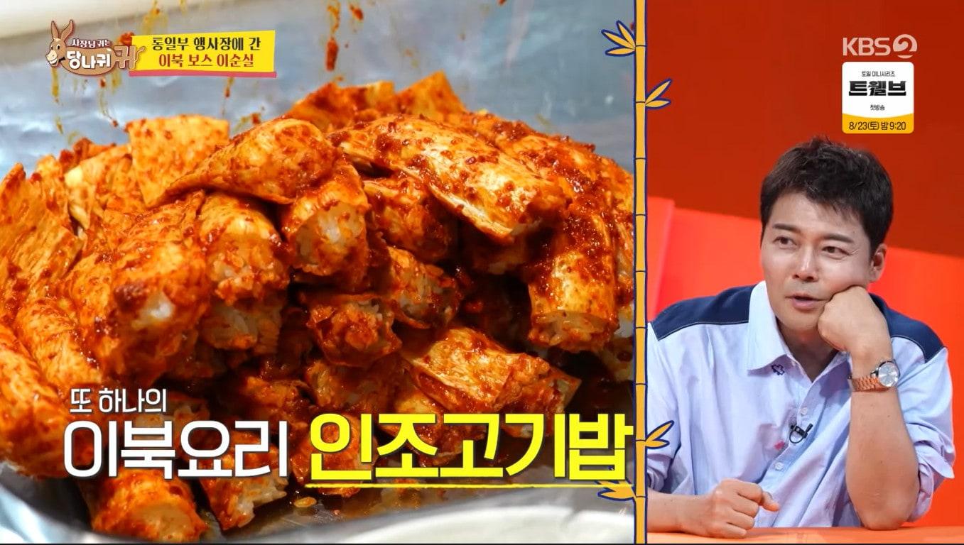 본문 이미지 - KBS 2TV '사장님 귀는 당나귀 귀'