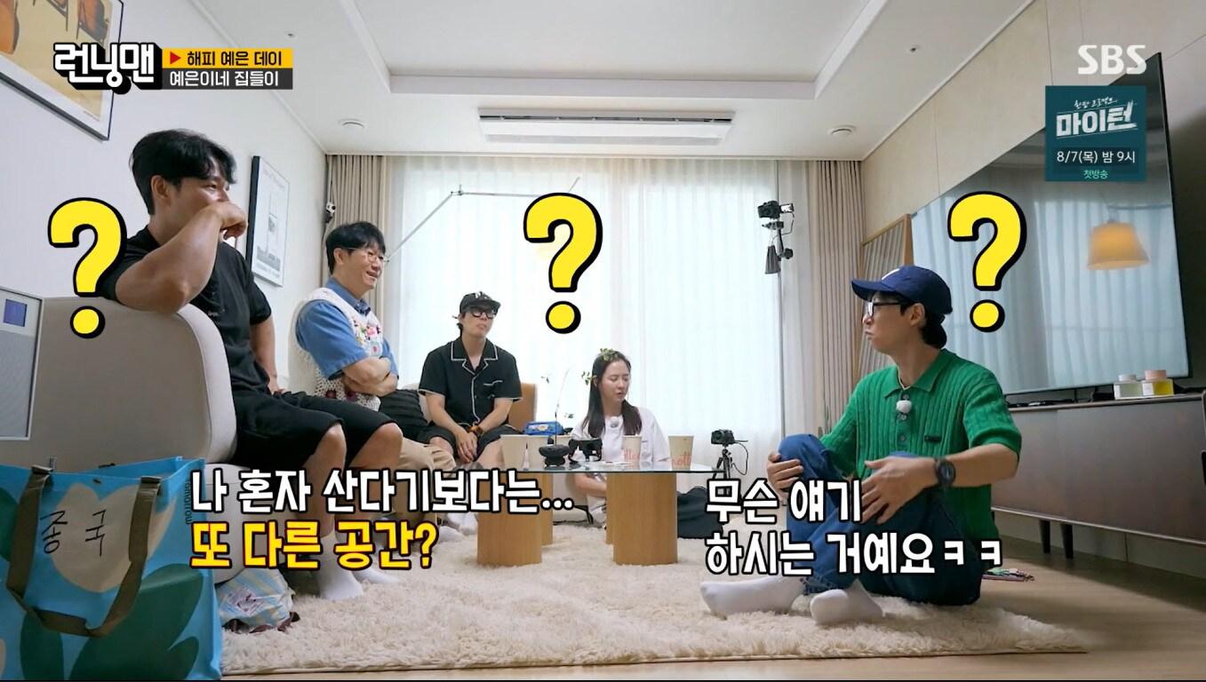 본문 이미지 - SBS '런닝맨'