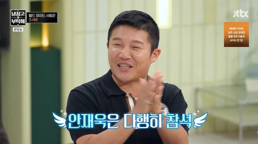 본문 이미지 - JTBC '냉장고를 부탁해 시즌2'