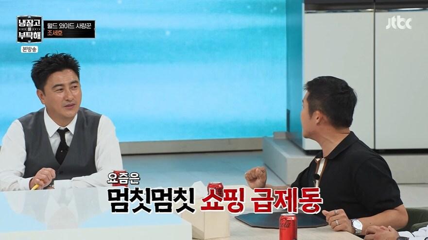 본문 이미지 - JTBC '냉장고를 부탁해 시즌2'