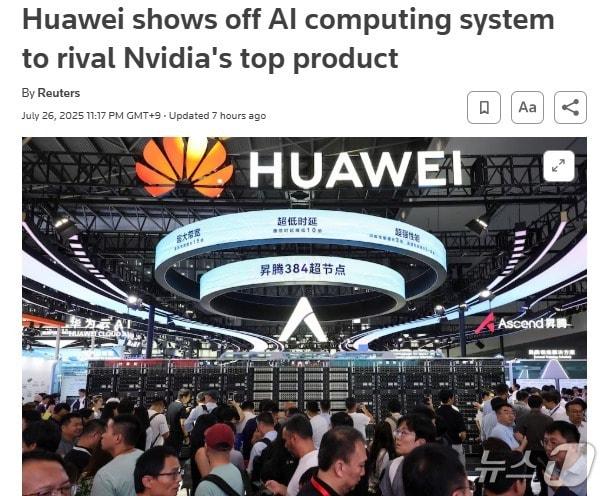 본문 이미지 - 해당 기사 - 로이터 갈무리