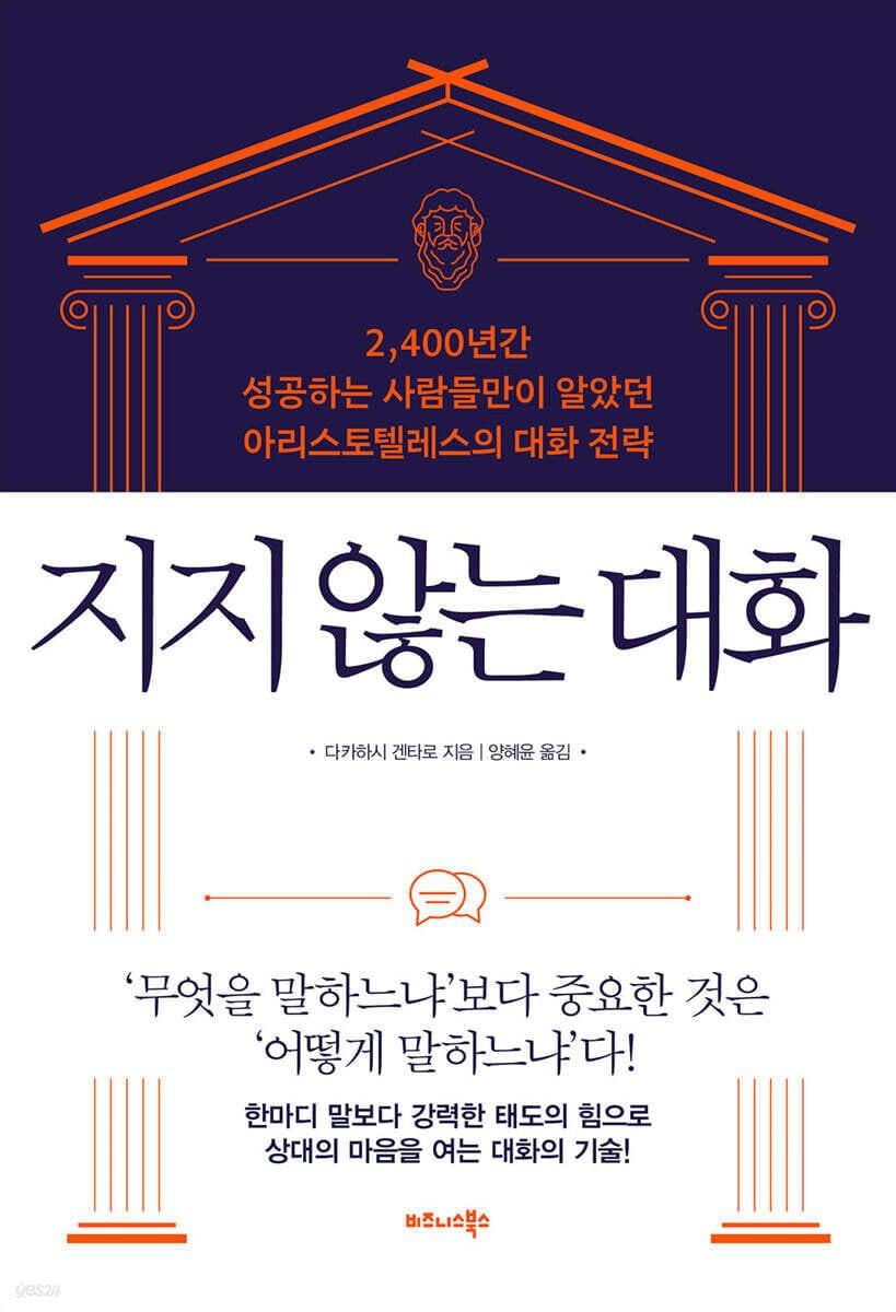 본문 이미지 - 지지 않는 대화