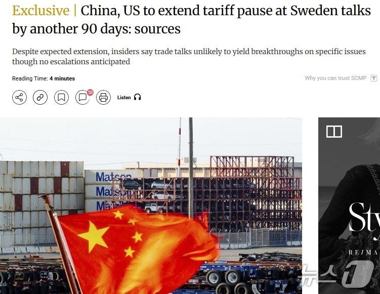 본문 이미지 - 해당 기사 - SCMP 갈무리