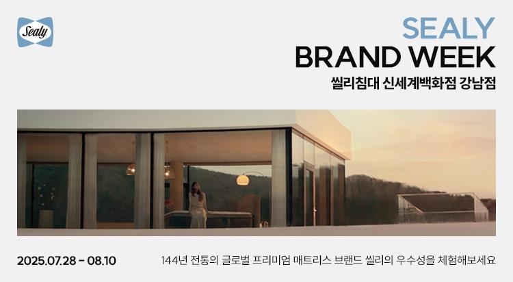 본문 이미지 - 씰리침대 &#39;프리미엄 브랜드 위크&#39; &#40;씰리코리아 제공. 재판매 및 DB금지&#41;