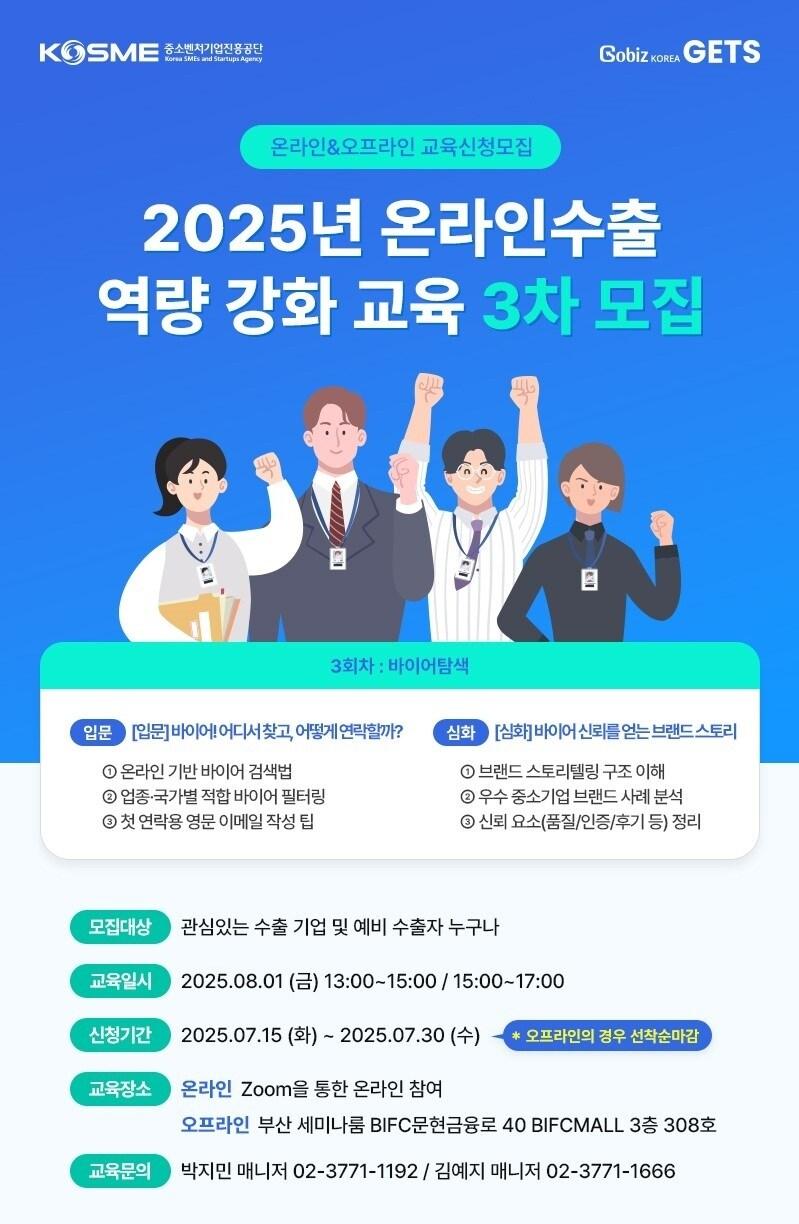 본문 이미지 - 포스터 이미지 (중진공 제공)