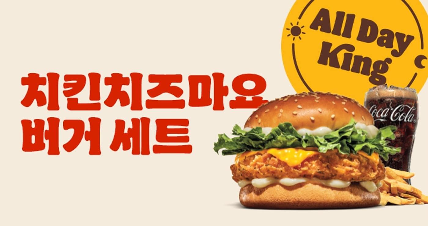 (버거킹 제공)