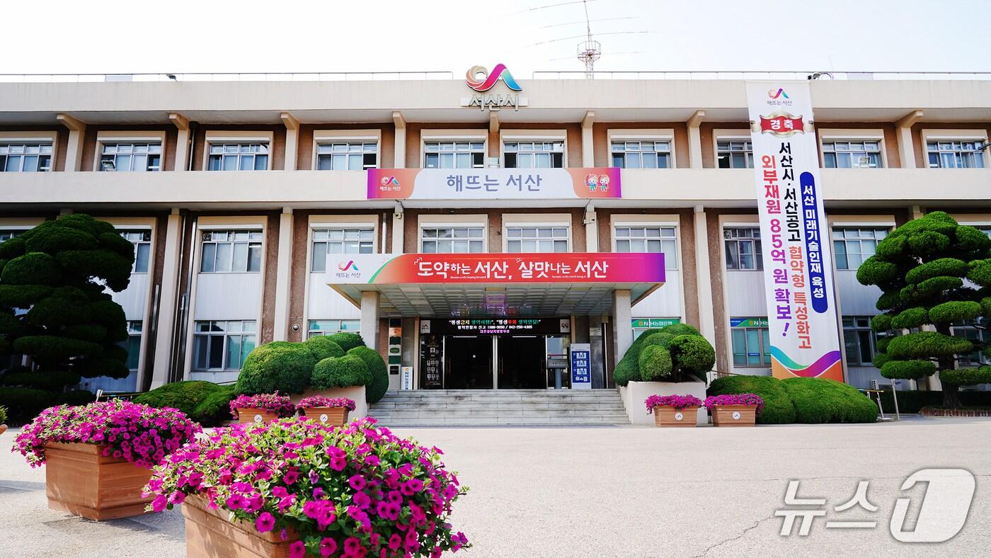 서산시청 전경(서산시 제공. 재판매 및 DB금지)2025.7.28/뉴스1