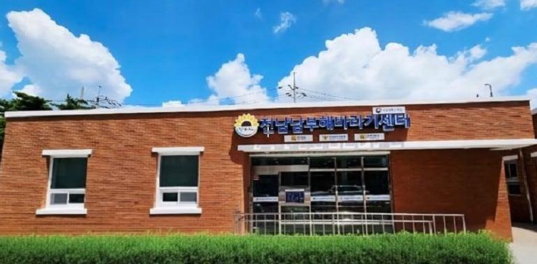 본문 이미지 - 전남남부해바라기센터&#40;여가부 제공&#41;