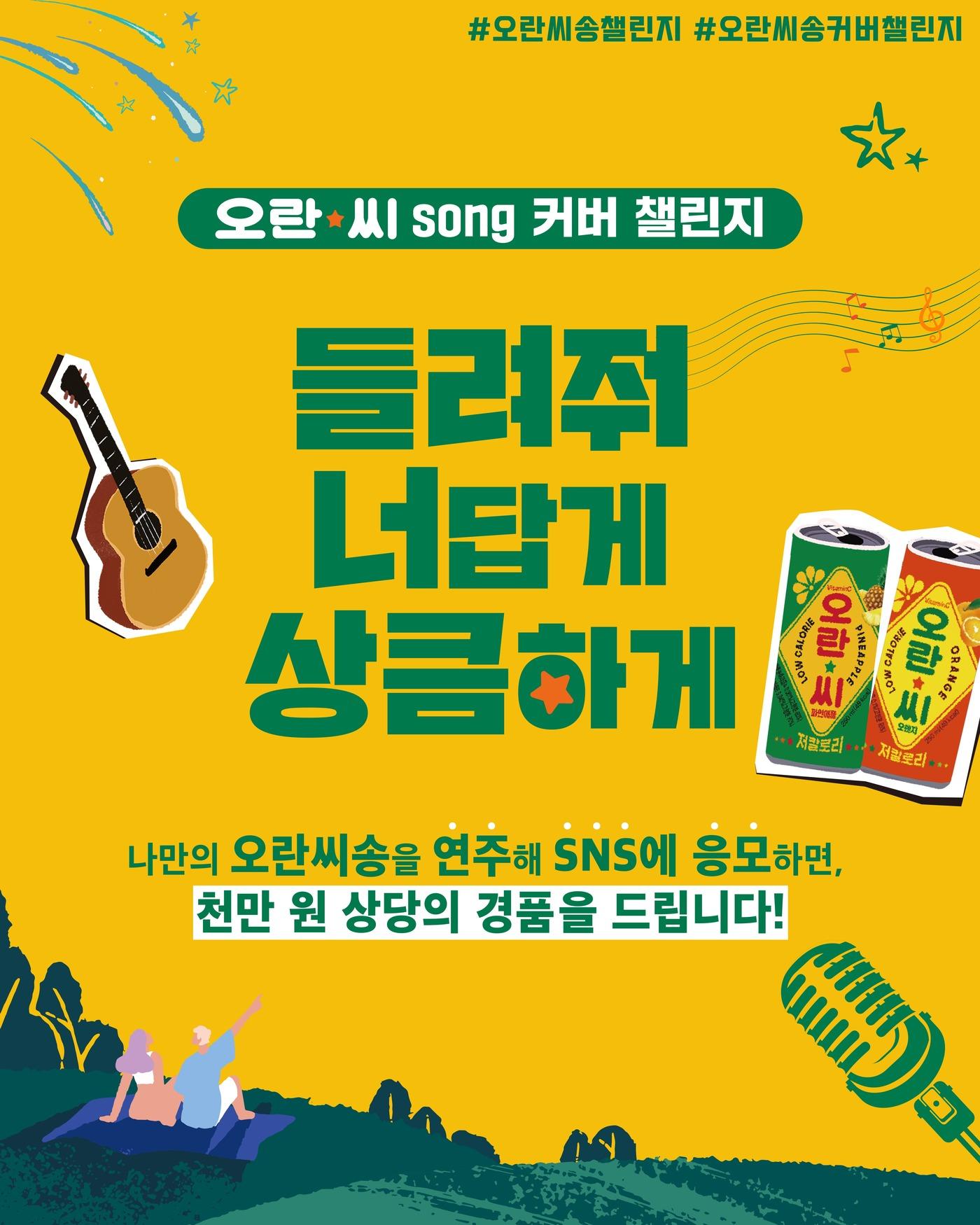 본문 이미지 - (동아오츠카 제공)