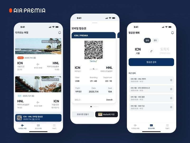 본문 이미지 - (에어프레미아 제공).