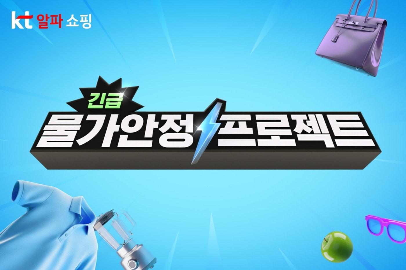 &#40;KT알파 쇼핑&#41;